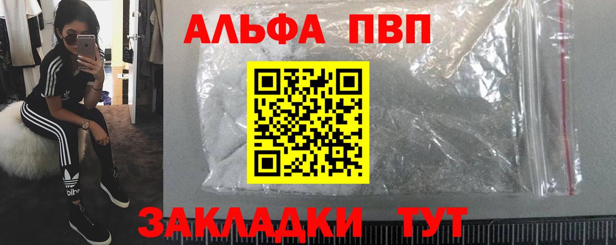 Пыть-Ях  Alfa_PVP Соль  Alpha PVP  Вход с VPN 