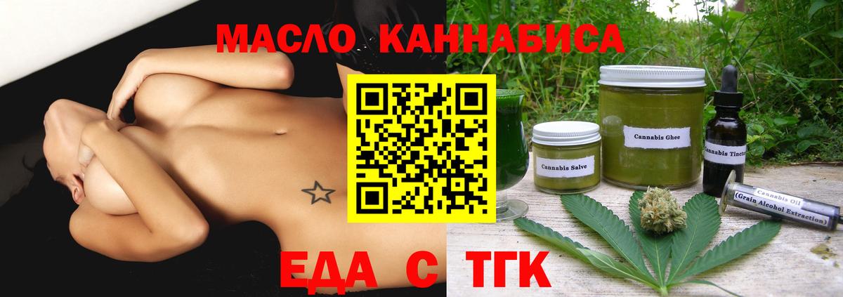 Пыть-Ях  Печенье с ТГК конопля  Вход с VPN 