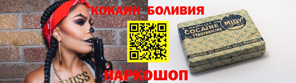 КОКАИН 98%  COCAIN VHQ  COCAIN  Вход с VPN  наркотики  Пыть-Ях 