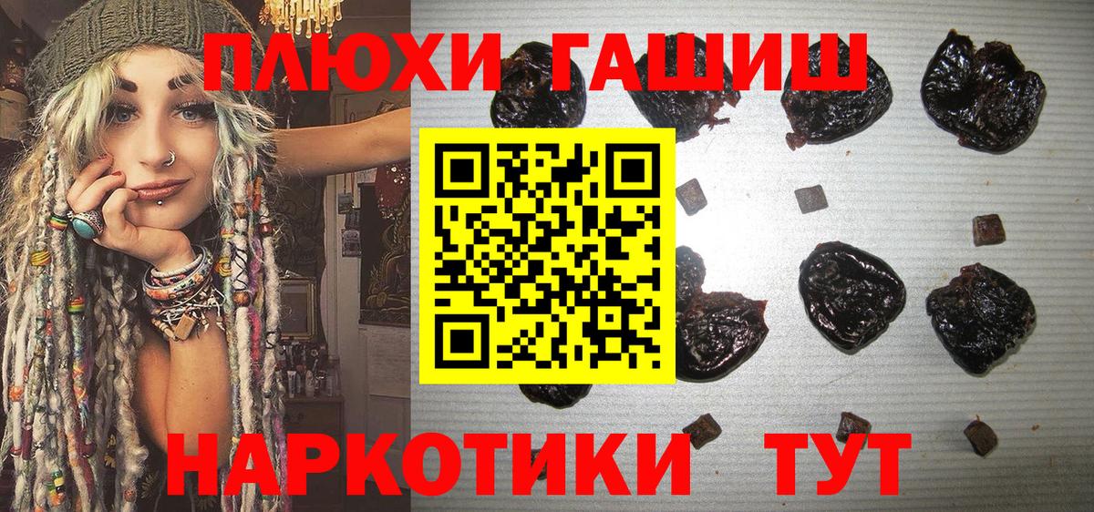 Пыть-Ях  Гашиш  ГАШ hashish  Вход с VPN  ГАШИШ Cannabis 