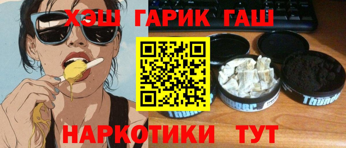 ГАШИШ убойный Пыть-Ях