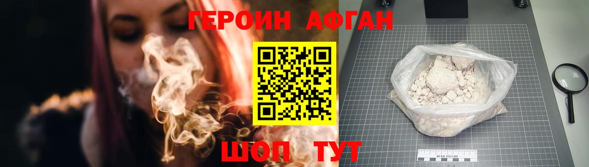 Пыть-Ях  ГЕРОИН Heroin  Вход с VPN 