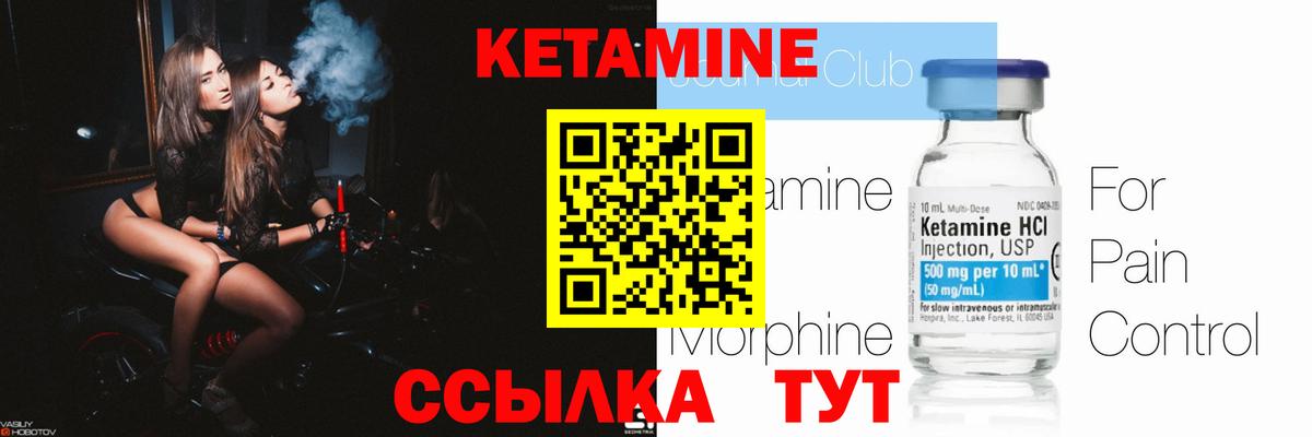 КЕТАМИН VHQ  КЕТАМИН VHQ  Вход с VPN  Пыть-Ях 