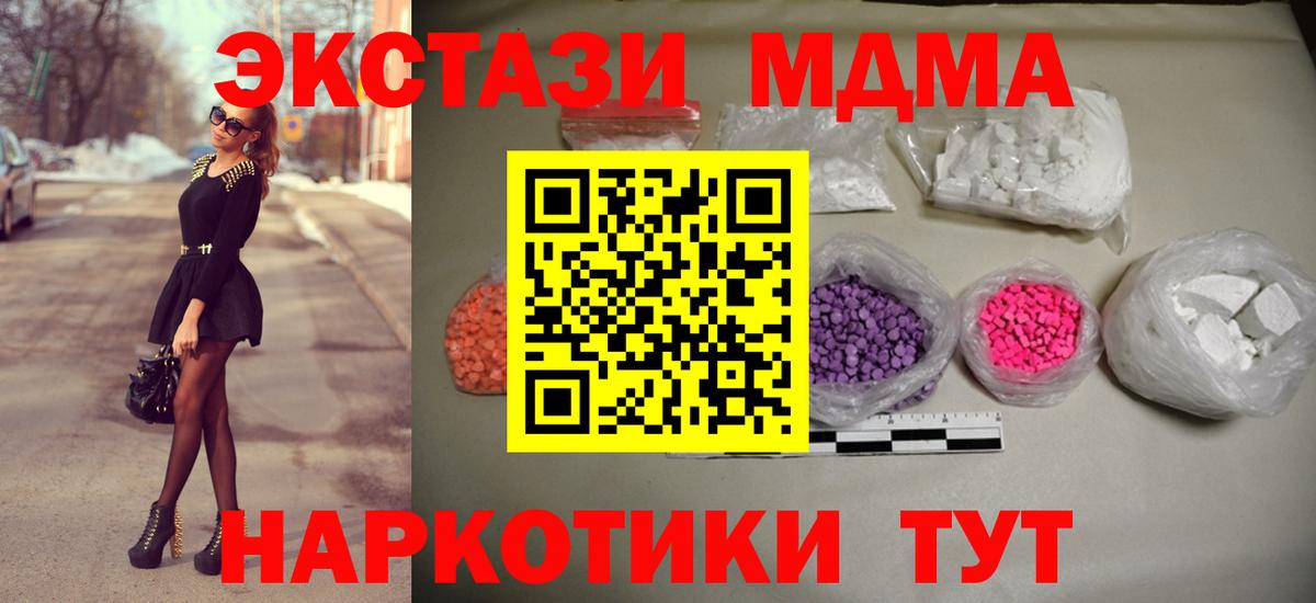 MDMA VHQ  Вход с VPN  Пыть-Ях  MDMA Molly 