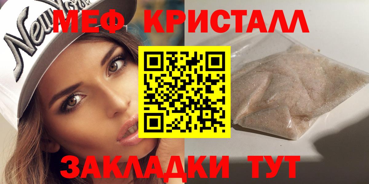 Мефедрон мука  МЯУ-МЯУ mephedrone  Пыть-Ях  Меф  Вход с VPN 
