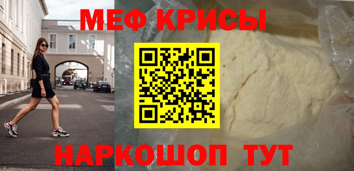Меф мяу мяу мука Пыть-Ях