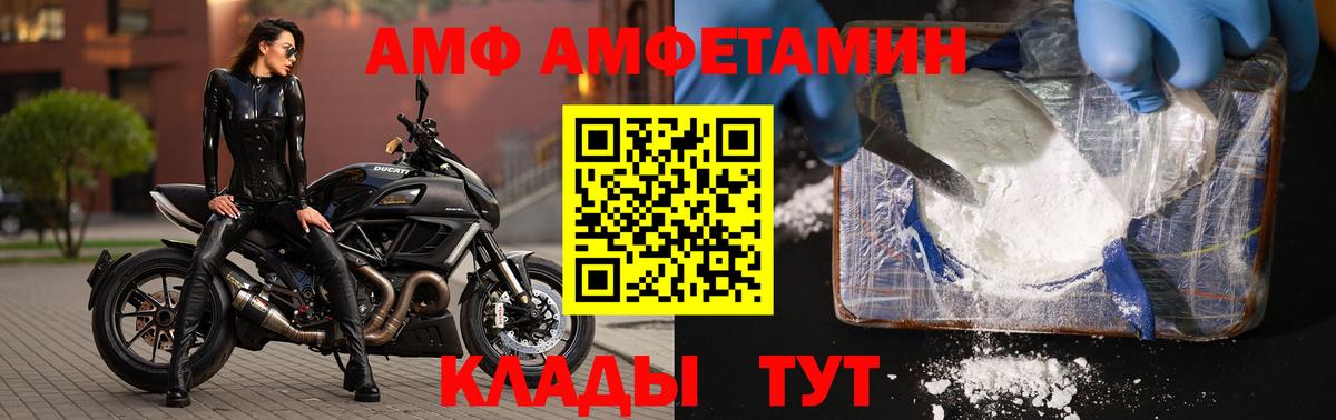МЕТАМФЕТАМИН кристалл  Вход с VPN  Пыть-Ях 