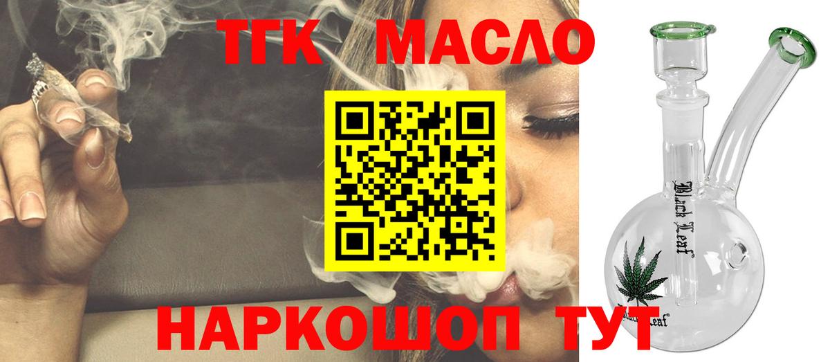 ТГК THC oil  Вход с VPN  Пыть-Ях 